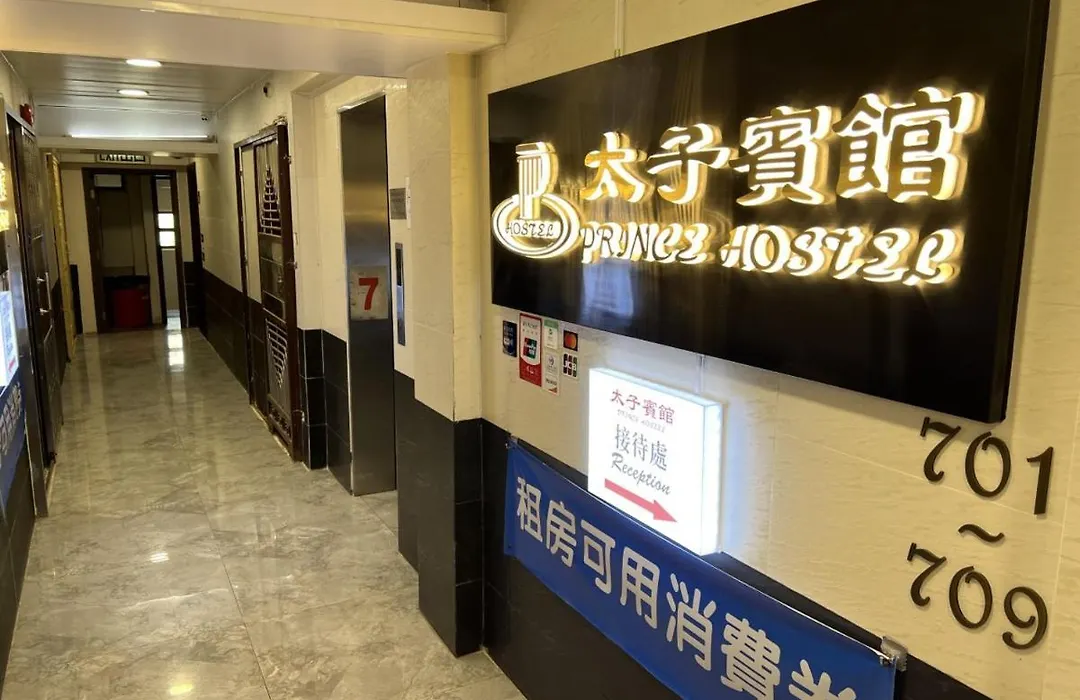 Prince Hotel-1