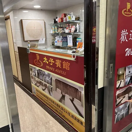 Prince Hotel-2